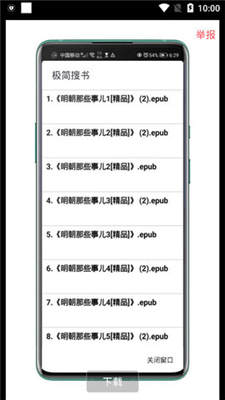 极简搜书图3