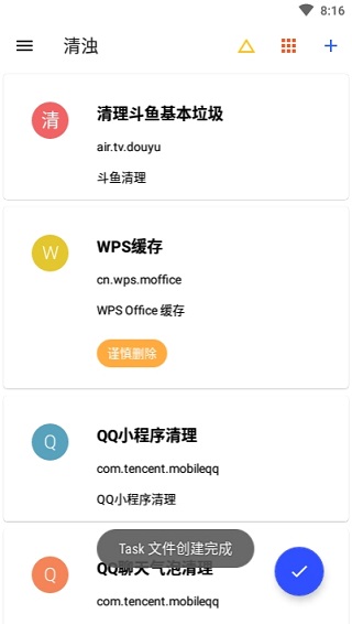 清浊图2