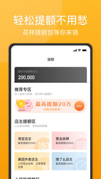 51人品贷借款