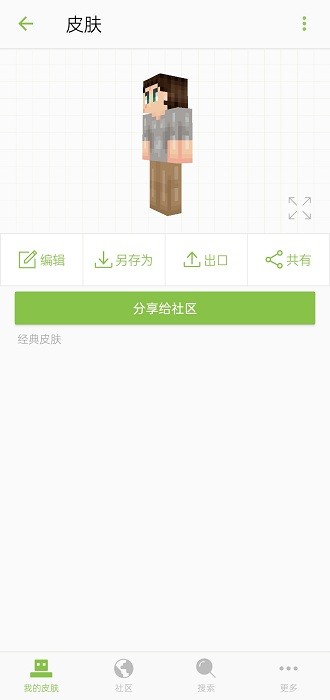 我的世界指令辅助器
