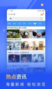 秘密浏览器