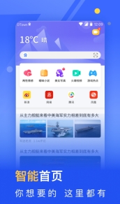 秘密浏览器图3