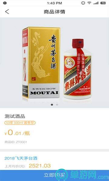 贵旅优品