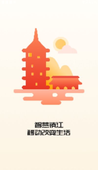 智慧镇江图2