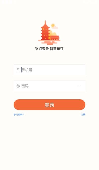 智慧镇江图3