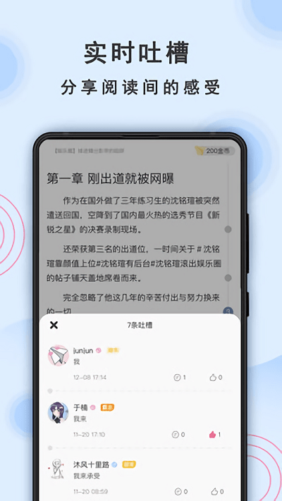 一纸小说图3