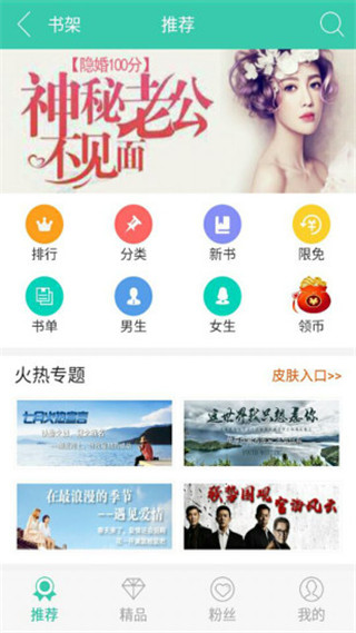 书海阅读图3