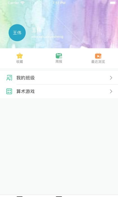 爱问云图2