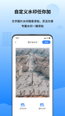 万能图片转换器图3