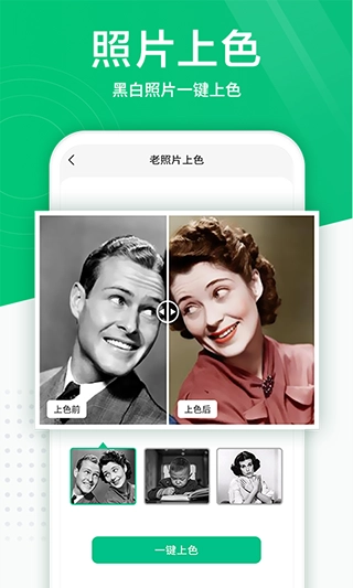 照片扫描仪免费版