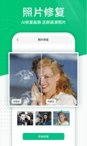 照片扫描仪免费版