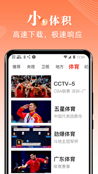 爱看电视TV极速版图3