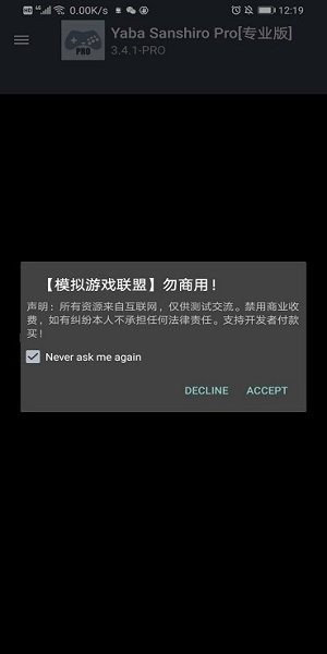 ss模拟器图1
