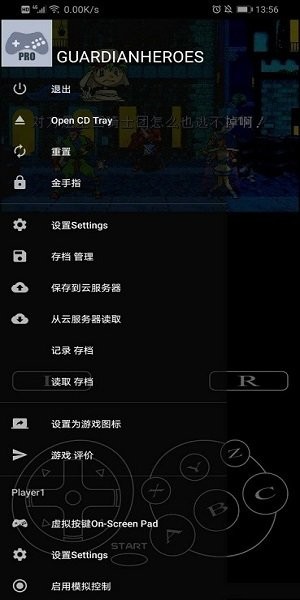 ss模拟器图2