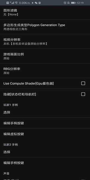 ss模拟器图3