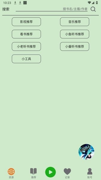 飞鸟图1