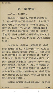 搜书精灵图1