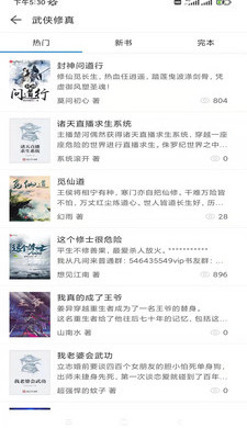 搜书精灵图2