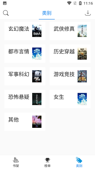 搜书精灵图3