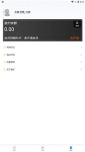 北巷漫画图1