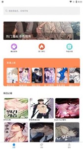 北巷漫画图2