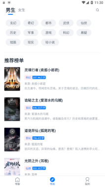 黑猫小说免费阅读图3