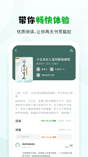 小书森小说图2