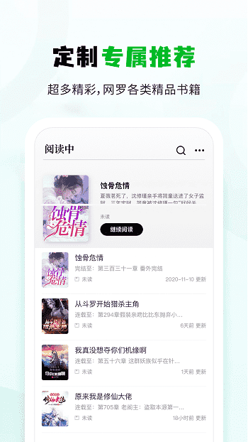 小书森小说图3