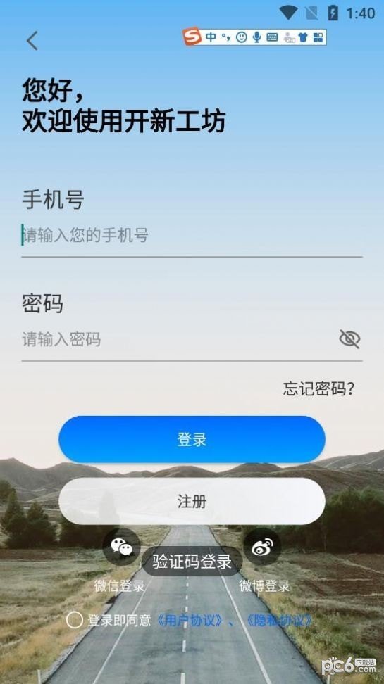 开新工坊图2