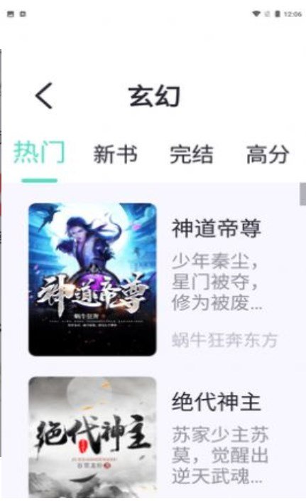 萤光阅读图3