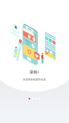 深圳Plus