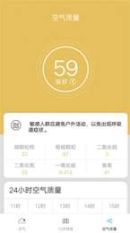 奇趣精准天气图2