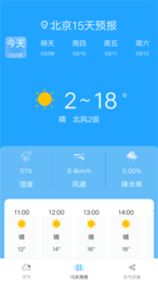 奇趣精准天气图3