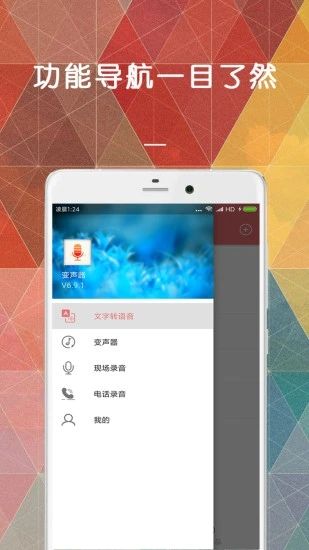 微信变声器图3