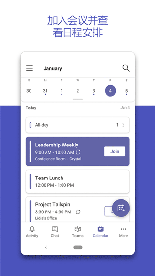 MicrosoftTeams图3