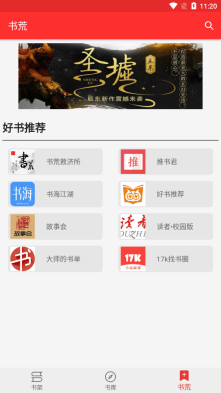 吾爱阅读图3