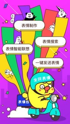 搞笑斗图大师图2