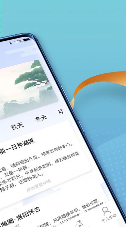 点点高手图3