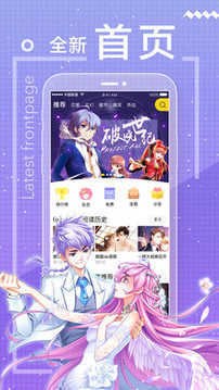一直看漫画图3