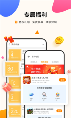 魅族游戏中心图3