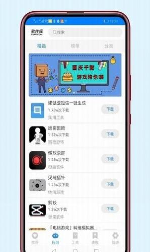 稚初百宝箱图2