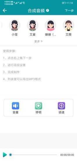 配音工厂图3