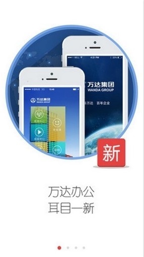 万达集团图1