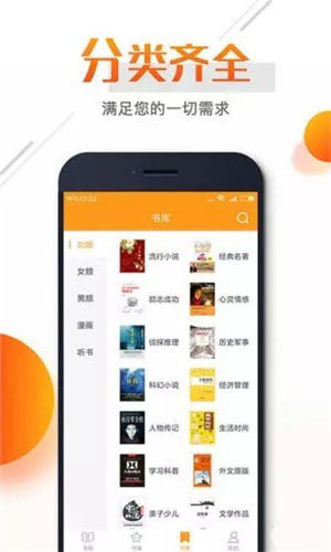 即阅免费小说图2