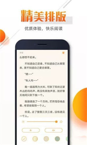 即阅免费小说图3