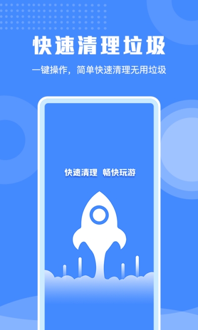 极速清理专家图2