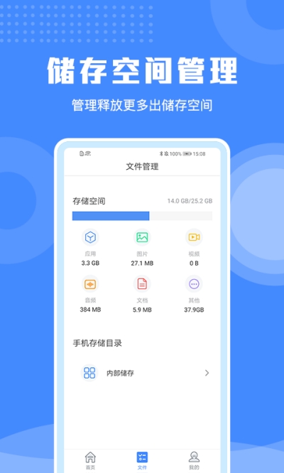 极速清理专家图3