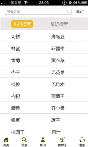 6688商城图2