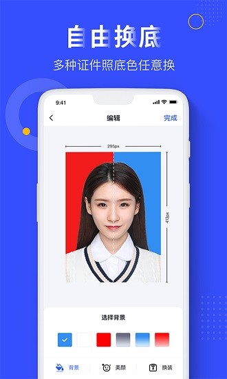 完美证件照图3