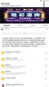 稚初百宝箱图3